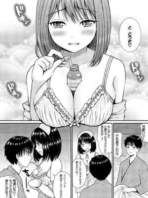 [アンソロジー] コスパコビッチ! Vol.2_102_mwvd