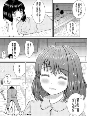 [アンソロジー] コスパコビッチ! Vol.2_116_qnpv