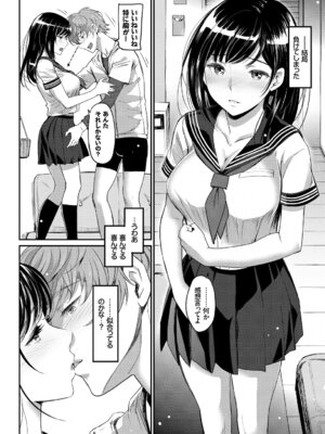 [アンソロジー] 問答無用のお仕置き強制絶頂Vol.1_008_vmgq