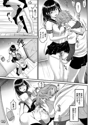 [アンソロジー] 問答無用のお仕置き強制絶頂Vol.1_009_amfm