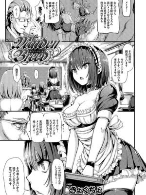 [アンソロジー] 問答無用のお仕置き強制絶頂Vol.1_017_dccy