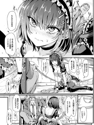 [アンソロジー] 問答無用のお仕置き強制絶頂Vol.1_025_bxxc