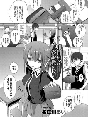 [アンソロジー] 問答無用のお仕置き強制絶頂Vol.1_037_wnxk