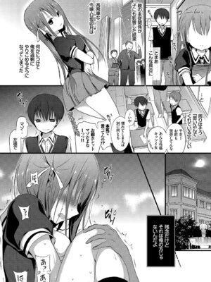 [アンソロジー] 問答無用のお仕置き強制絶頂Vol.1_038_svfr