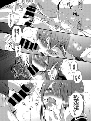 [アンソロジー] 問答無用のお仕置き強制絶頂Vol.1_049_kdbu