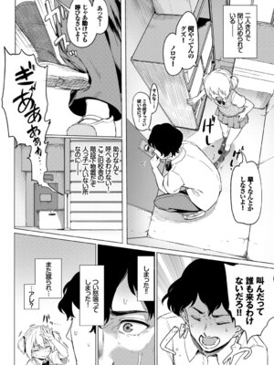 [アンソロジー] 問答無用のお仕置き強制絶頂Vol.1_054_pbtl