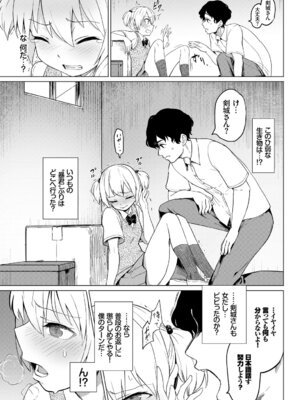 [アンソロジー] 問答無用のお仕置き強制絶頂Vol.1_055_nmkh