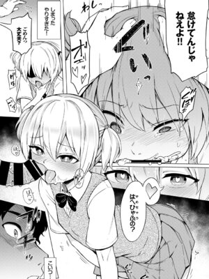 [アンソロジー] 問答無用のお仕置き強制絶頂Vol.1_059_hhpw