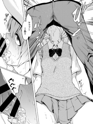 [アンソロジー] 問答無用のお仕置き強制絶頂Vol.1_061_nere