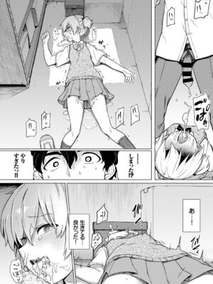 [アンソロジー] 問答無用のお仕置き強制絶頂Vol.1_062_icsg