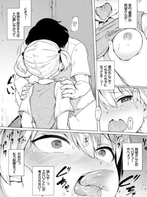 [アンソロジー] 問答無用のお仕置き強制絶頂Vol.1_066_ecvh