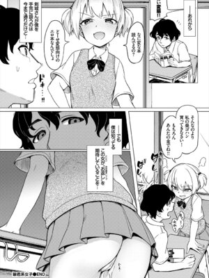 [アンソロジー] 問答無用のお仕置き強制絶頂Vol.1_072_vorg