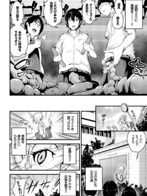 [アンソロジー] 問答無用のお仕置き強制絶頂Vol.1_074_mbqd