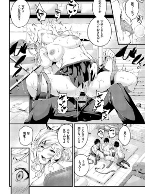 [アンソロジー] 問答無用のお仕置き強制絶頂Vol.1_082_fuba