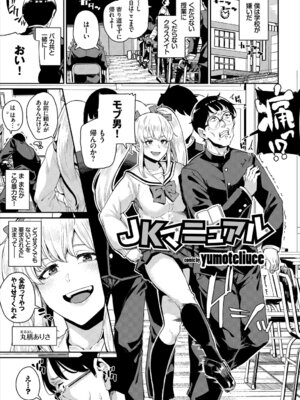 [アンソロジー] 問答無用のお仕置き強制絶頂Vol.1_093_gvjf