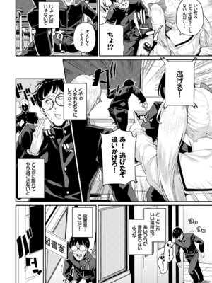 [アンソロジー] 問答無用のお仕置き強制絶頂Vol.1_094_buwv