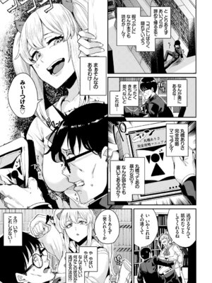 [アンソロジー] 問答無用のお仕置き強制絶頂Vol.1_095_rkxx