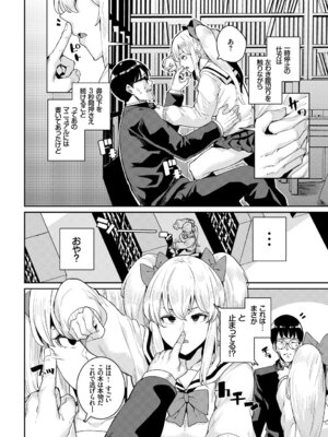 [アンソロジー] 問答無用のお仕置き強制絶頂Vol.1_096_rymf