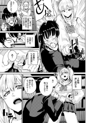 [アンソロジー] 問答無用のお仕置き強制絶頂Vol.1_097_ekpq