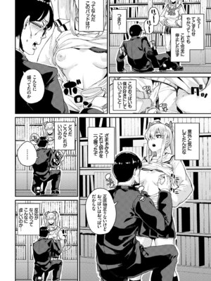 [アンソロジー] 問答無用のお仕置き強制絶頂Vol.1_098_hwed