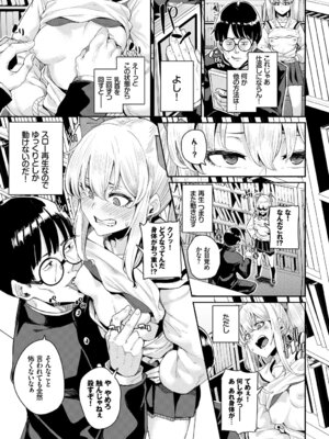 [アンソロジー] 問答無用のお仕置き強制絶頂Vol.1_099_vhwe