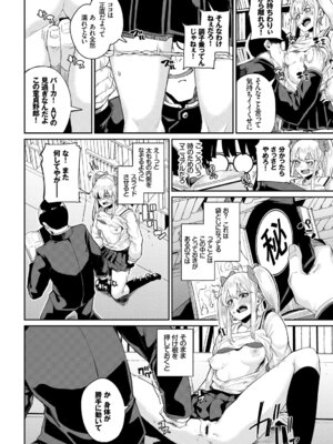 [アンソロジー] 問答無用のお仕置き強制絶頂Vol.1_100_tmbx