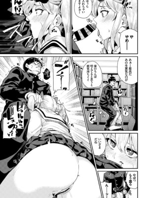 [アンソロジー] 問答無用のお仕置き強制絶頂Vol.1_103_imdf