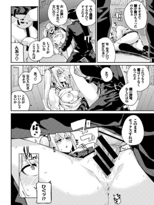 [アンソロジー] 問答無用のお仕置き強制絶頂Vol.1_108_ugjc