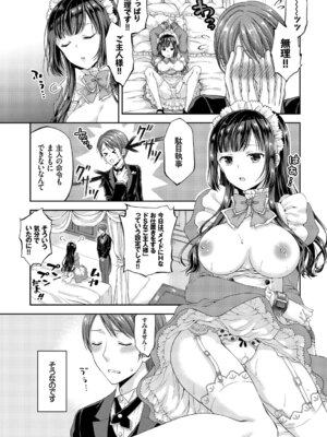 [アンソロジー] 問答無用のお仕置き強制絶頂Vol.1_133_qkht