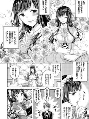 [アンソロジー] 問答無用のお仕置き強制絶頂Vol.1_134_ueuf