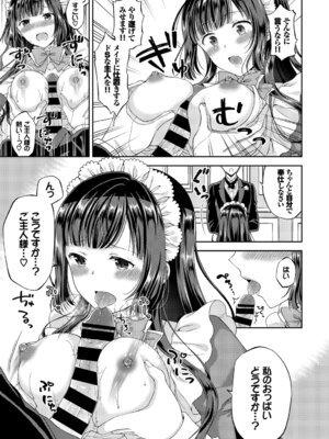 [アンソロジー] 問答無用のお仕置き強制絶頂Vol.1_135_self