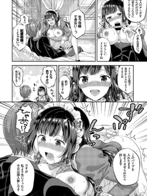 [アンソロジー] 問答無用のお仕置き強制絶頂Vol.1_136_bdjx