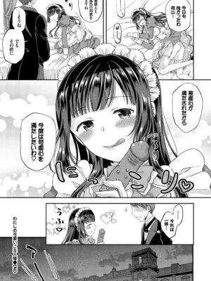 [アンソロジー] 問答無用のお仕置き強制絶頂Vol.1_145_enim