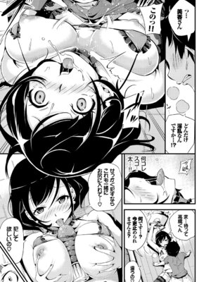 [アンソロジー] 完全人妻これくしょんVol.2_07_mfbl