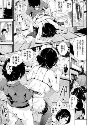 [アンソロジー] 完全人妻これくしょんVol.2_09_caiu