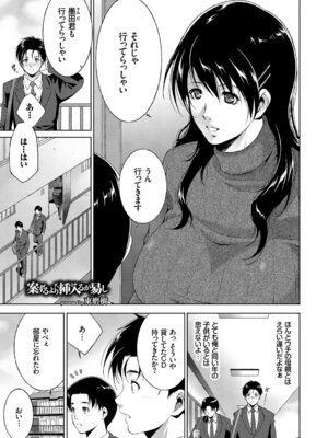 [アンソロジー] 完全人妻これくしょんVol.2_31_eywk