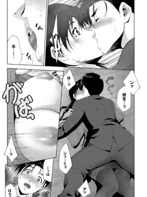 [アンソロジー] 完全人妻これくしょんVol.2_35_kmpt