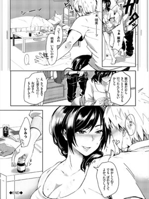 [アンソロジー] 完全人妻これくしょんVol.2_60_vciu