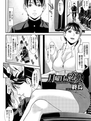 [アンソロジー] 完全人妻これくしょんVol.3_004_gcbl