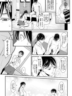 [アンソロジー] 完全人妻これくしょんVol.3_011_pewl