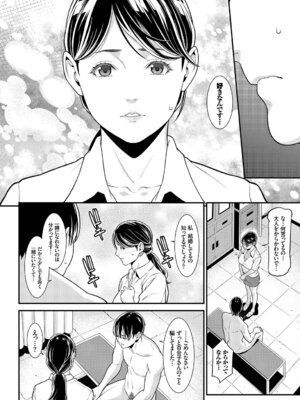 [アンソロジー] 完全人妻これくしょんVol.3_012_ovrt