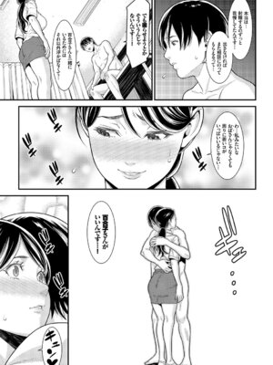 [アンソロジー] 完全人妻これくしょんVol.3_013_skkm