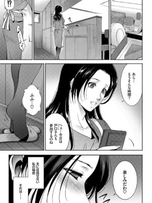 [アンソロジー] 完全人妻これくしょんVol.3_043_aiac