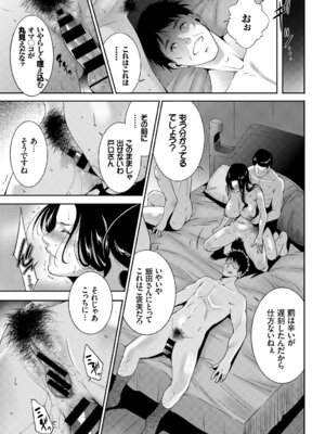 [アンソロジー] 完全人妻これくしょんVol.3_047_mlqm