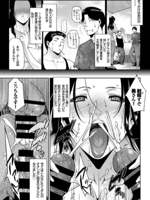 [アンソロジー] 完全人妻これくしょんVol.3_051_otes