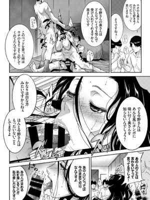 [アンソロジー] 完全人妻これくしょんVol.3_052_jcup