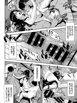 [アンソロジー] 完全人妻これくしょんVol.3_054_wghy