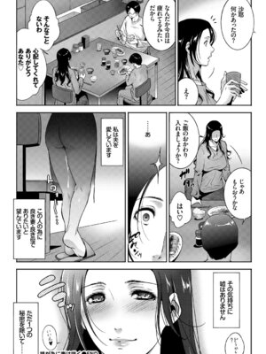 [アンソロジー] 完全人妻これくしょんVol.3_058_ilby