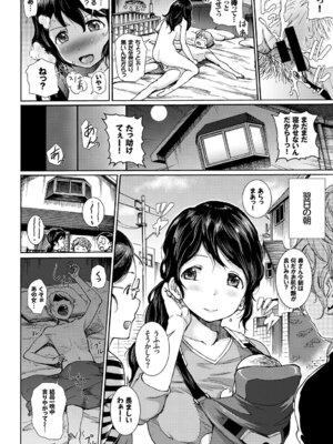 [アンソロジー] 完全人妻これくしょんVol.3_070_dxgo