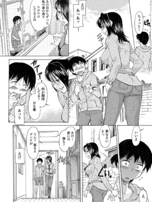 [アンソロジー] 完全人妻これくしょんVol.3_090_ewnd